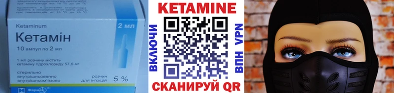цены наркотик  Цоци-Юрт  OMG ССЫЛКА  площадка состав  Кетамин VHQ 